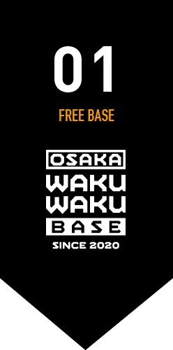 01フリーベース
