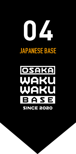 04ジャパニーズベース
