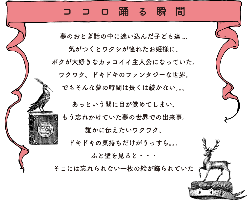 ファンタジックフォト