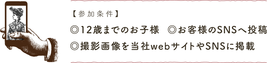 参加条件