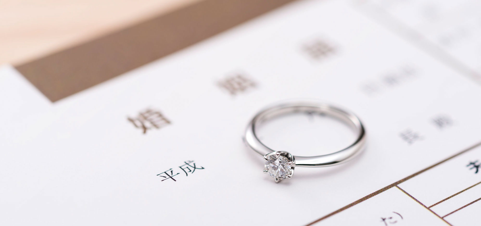 入籍お祝い記念写真